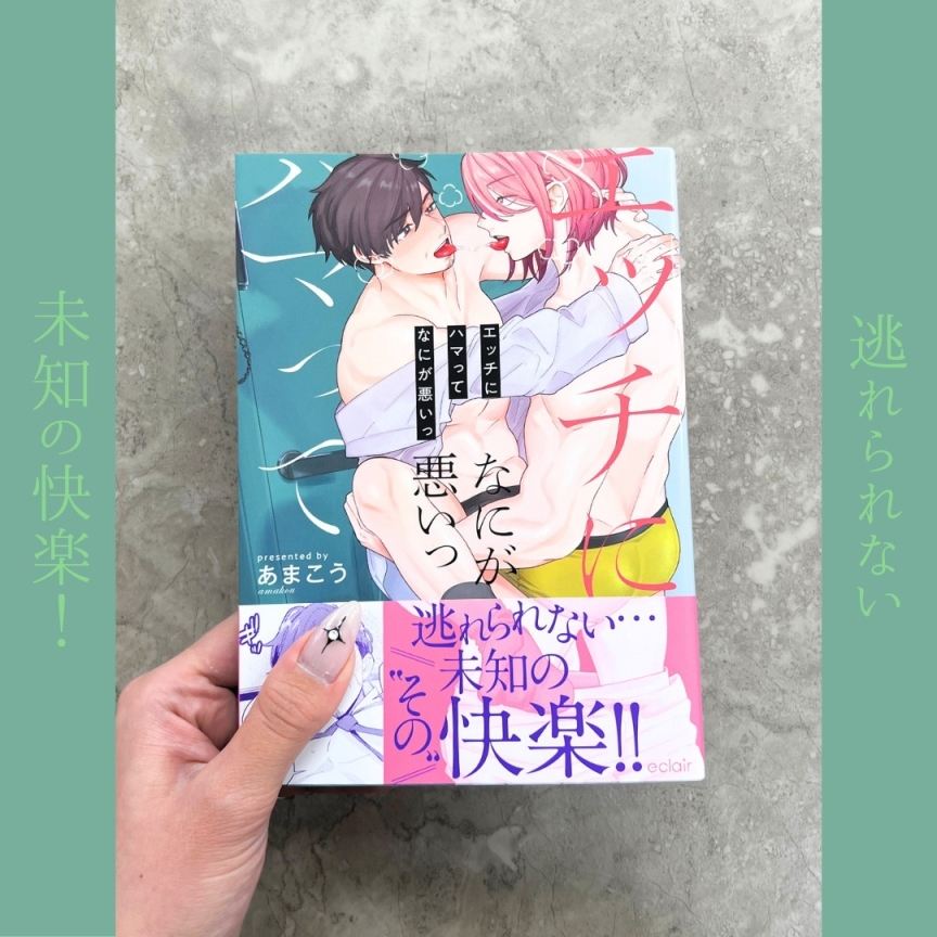 淫乱チア部 男1人入部 えっちで強引な女子達に囲まれるハーレム体験(pan-labo)