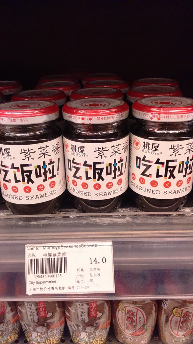 サンヨー食品「桃屋のキムチの素で仕上げた キムチラーメン」も食べてみたよ！ | 気ままなブログ