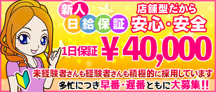 風俗マスターの解説！】風俗の種類を詳しく解説！本番可能・初心者におすすめなジャンルを大公開！ | Trip-Partner[トリップパートナー]