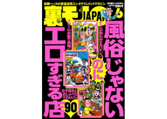 女性風俗でスマタだけじゃ我慢できなくて、本番をお願いしてみたら…【体験レポ】 | サンマルコラム by