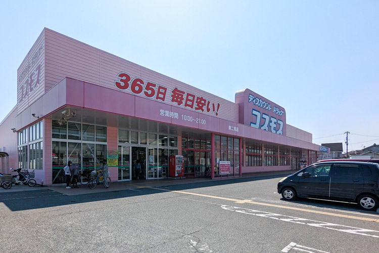 開店】「ドラッグコスモス」がイオンモール東浦前に5/27オープン！-記事-ちたまるNavi | 知多半島情報ポータル