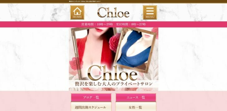 Chloe (クロエ) 京都「れむ (22)さん」のサービスや評判は？｜メンエス