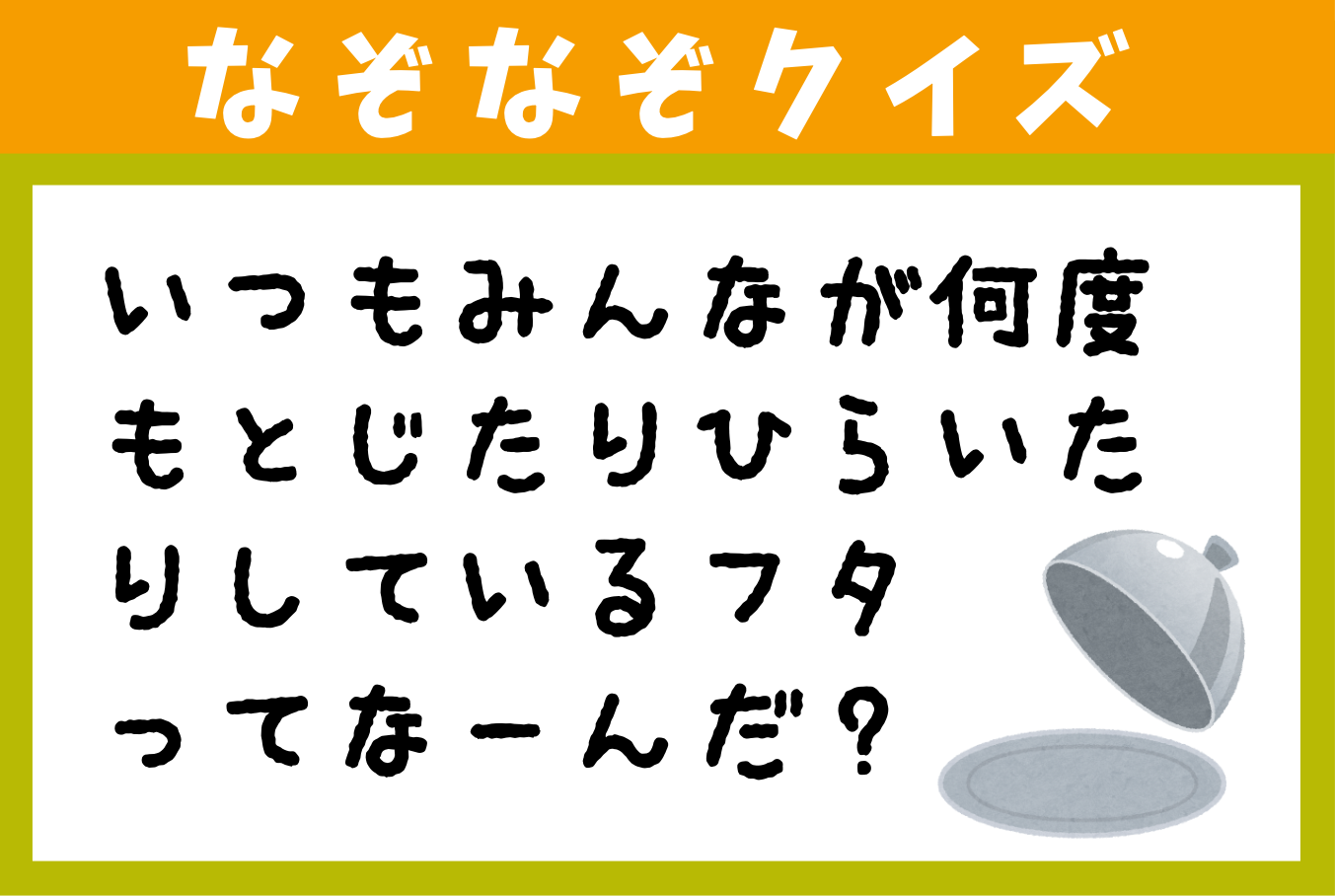 頭がよくなる！動物なぞなぞ＆クイズ】教室の中にいる動物は？ | こそだてまっぷ