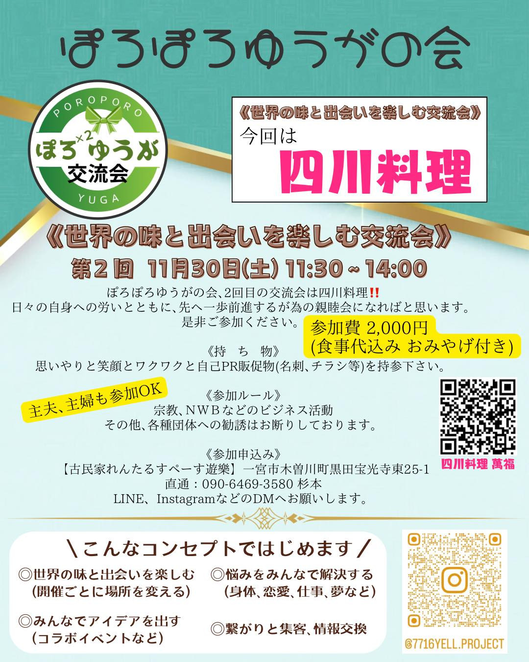 BD撮影 スタジオマリオ一宮中島通り店 ゆうかちゃんゆうとくん｜一宮・中島通り店｜愛知県｜七五三・お宮参りの記念写真ならスタジオマリオ