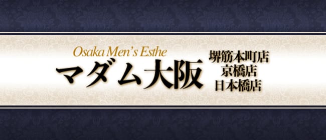 2024最新】プレミアムレディーアース堺筋本町の口コミ体験談を紹介 | メンズエステ人気ランキング【ウルフマンエステ】