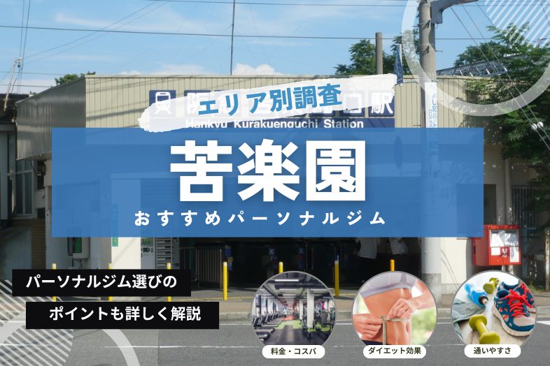 台北楽園 津田沼駅 津田沼の口コミ体験談、評判はどう？｜メンエス