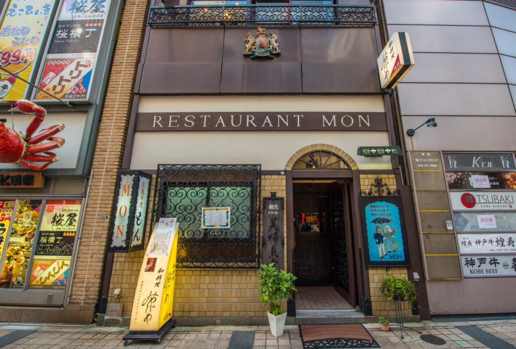 神戸和食 とよき (コウベワショク トヨキ) -