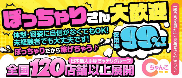 秋田・川反のソープをプレイ別に7店を厳選！NS/NN・オナニー・顔射の実体験・裏情報を紹介！ | purozoku[ぷろぞく]