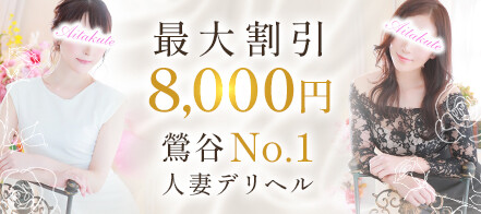 東京人妻デリヘル！いちぬき入魂 - 上野・浅草/デリヘル｜駅ちか！人気ランキング