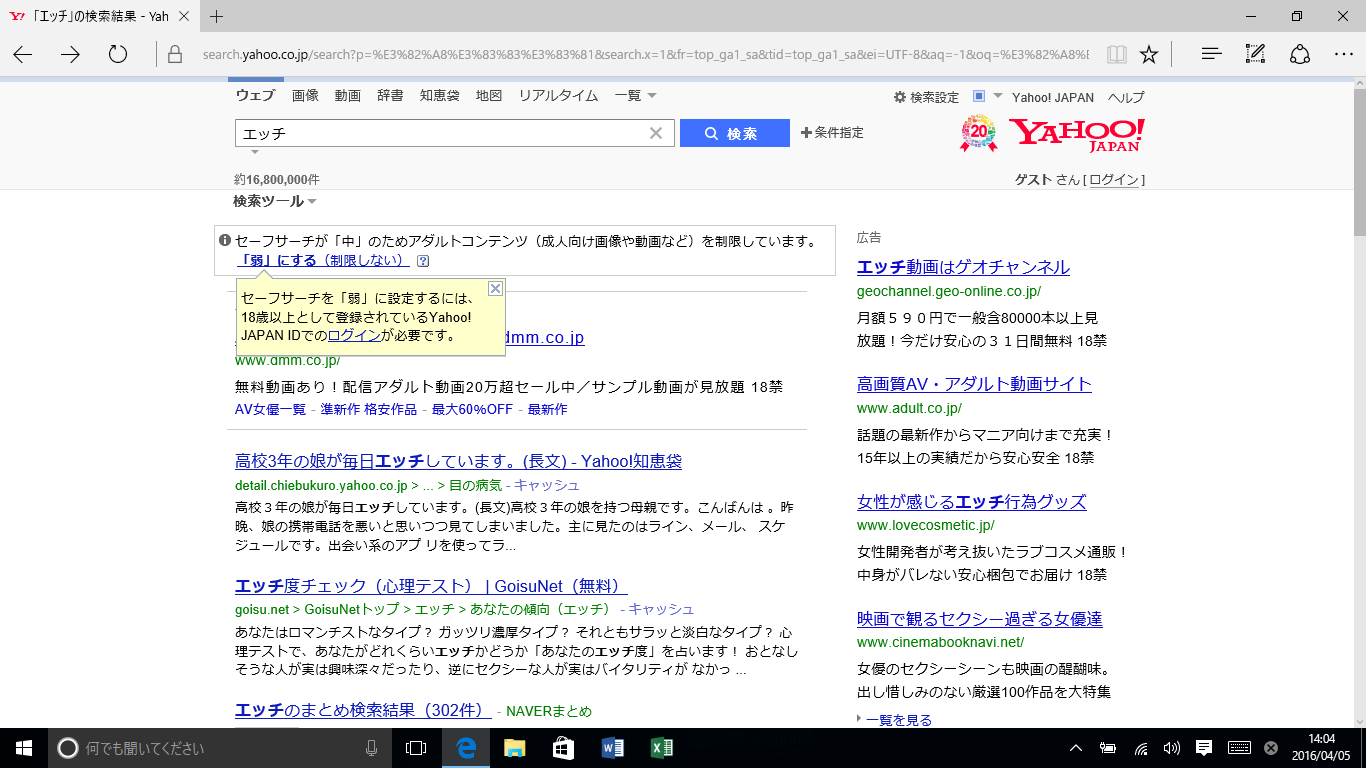 アダルト系な質問は、ここと知恵袋、どっちが良いですか？ -アダルト系- その他（性の悩み）