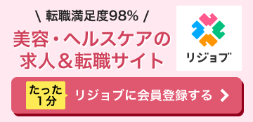 エステとはどんな施術？リラクゼーションとの違いは？必須資格や仕事の流れ・活躍の場も紹介 | モアリジョブ