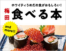 梅田初出店！「あい鍼灸院・接骨院 ホワイティ梅田院」が「ホワイティうめだ」4月11日(火)オープン！｜お知らせ｜あいメディア｜あい鍼灸院・接骨院