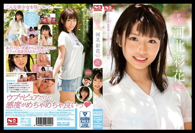 駿河屋 -【アダルト】<新品/中古>ポチャかわJ-cup女優 水樹まいか自宅訪問