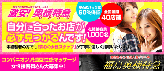 最新】福島・郡山・いわきのデリヘル・風俗高収入バイト・求人情報 - ガールズナビ