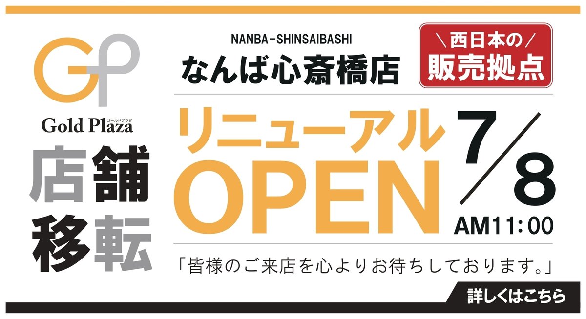 ネスカフェ ゴールドブレンド コク深め ボトルコーヒー」フレンチの鉄人・坂井