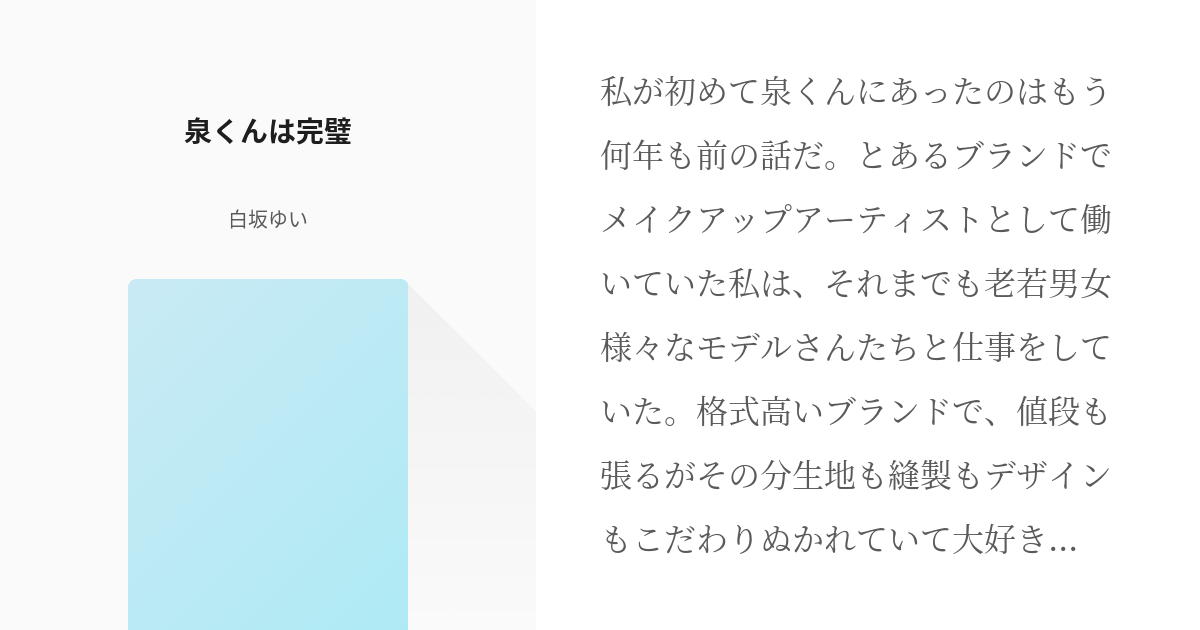 炭火割烹 白坂（裏赤坂）／この世ならぬ美味のクリエイター | 高級腕時計専門誌クロノス日本版[webChronos]