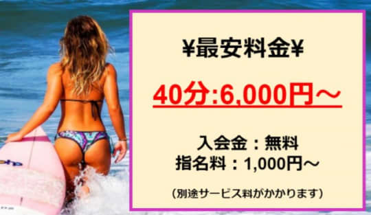 NN/NS体験談！宮城・仙台のソープ“ラブコレクション”であり得ないほどの安さでプレイ！料金・口コミを公開！ |  Trip-Partner[トリップパートナー]