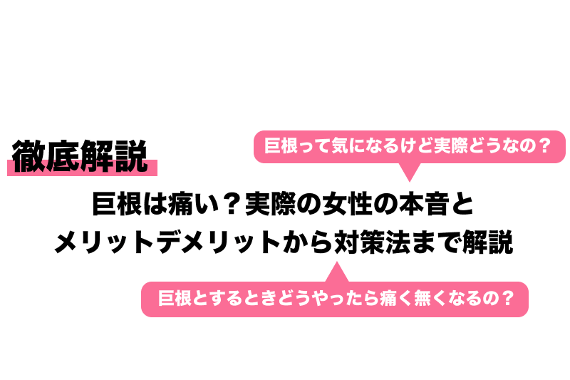 駿河屋 -【アダルト】<中古>デカチンと結婚生活と私 痛い…苦しい…でも離れたくない…