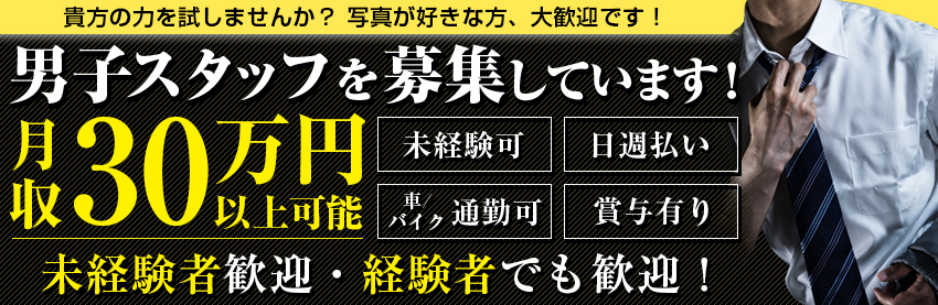 千葉｜ぽっちゃりOK・おデブさん向け風俗求人｜ぽっちゃりバニラで高収入バイト