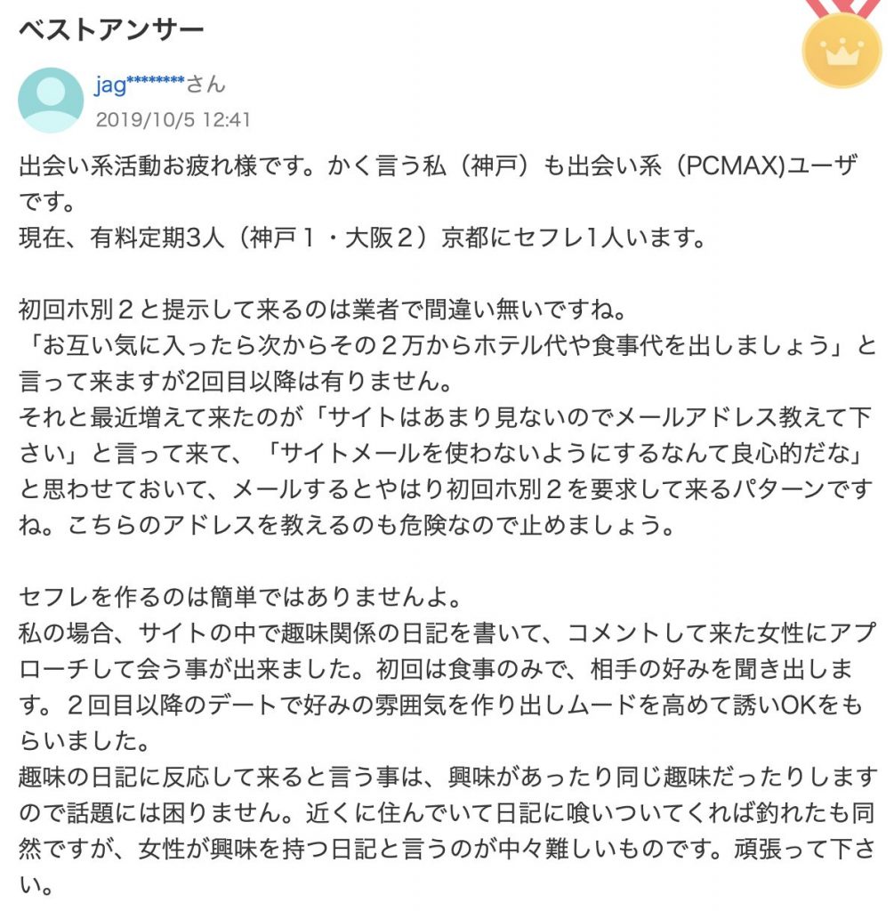 仙台の出会い喫茶や出会い系を中心に！ワンナイト・割りきりの出会いを紹介！ | ウラマッチ