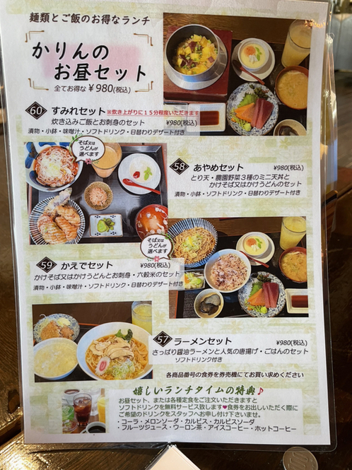 入館料割引クーポン】おふろcafe かりんの湯 - 佐原｜ニフティ温泉