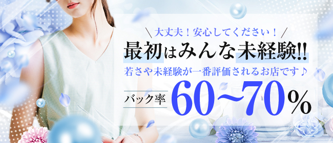 福井の風俗求人｜高収入バイトなら【ココア求人】で検索！