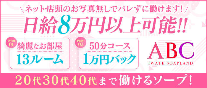 盛岡の風俗求人総合のお店風俗求人一覧 | ハピハロで稼げる風俗求人・高収入バイト・スキマ風俗バイトを検索！ ｜