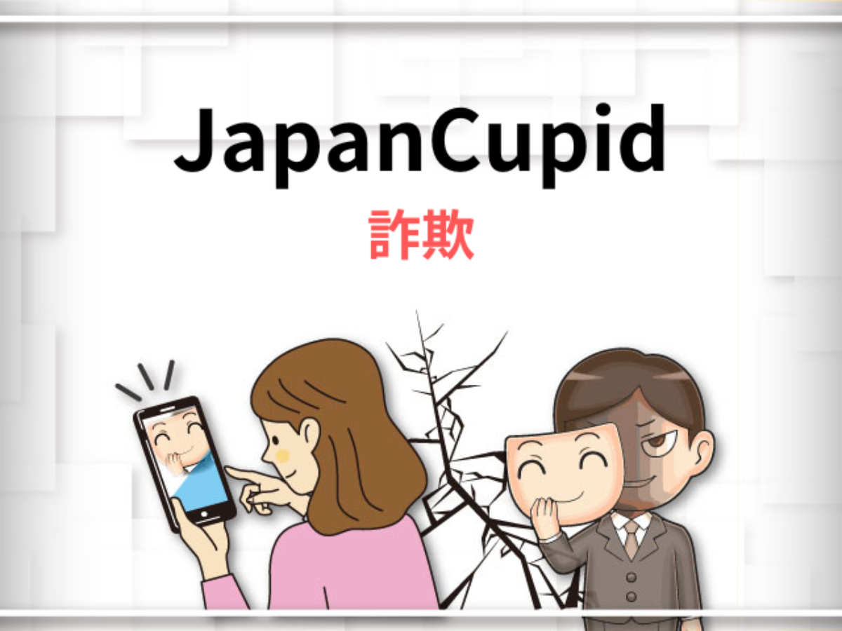 JapanCupid: an overview of this