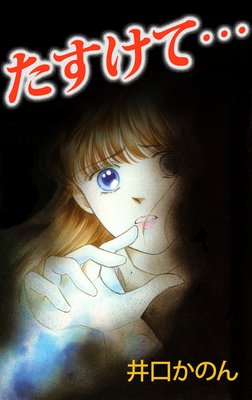 ʚあまの かのんɞ˚˙ - 全15話