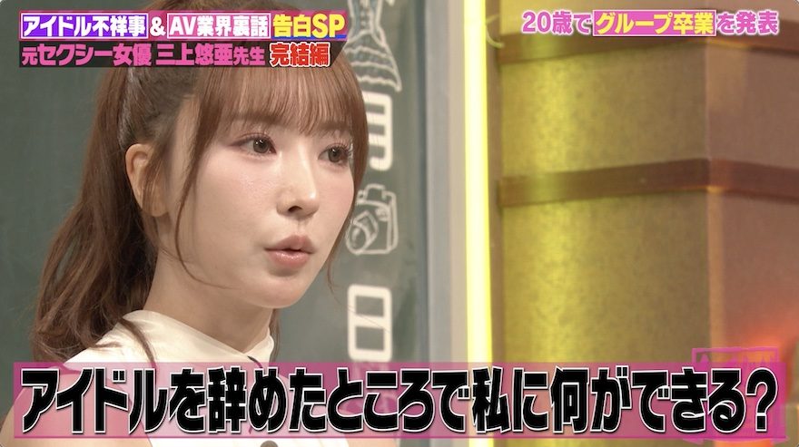 アイドル出身の元ＡＶ女優「永瀬ゆい」を徹底解説！！ – AV