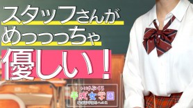 収入・客層◎！身バレもしにくい！サラリーマンの街・新橋！ 新橋平成女学園｜バニラ求人で高収入バイト