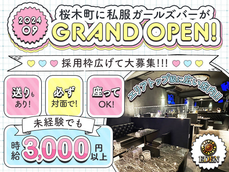 桜木町のおすすめセクキャバ3店を全16店舗から厳選！ | Trip-Partner[トリップパートナー]