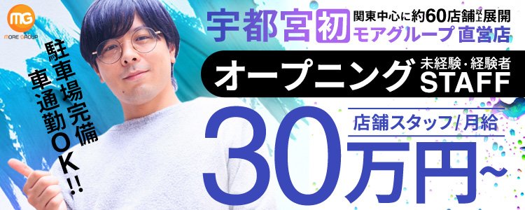 宇都宮の稼げるデリヘルの風俗求人5選｜風俗求人・高収入バイト探しならキュリオス