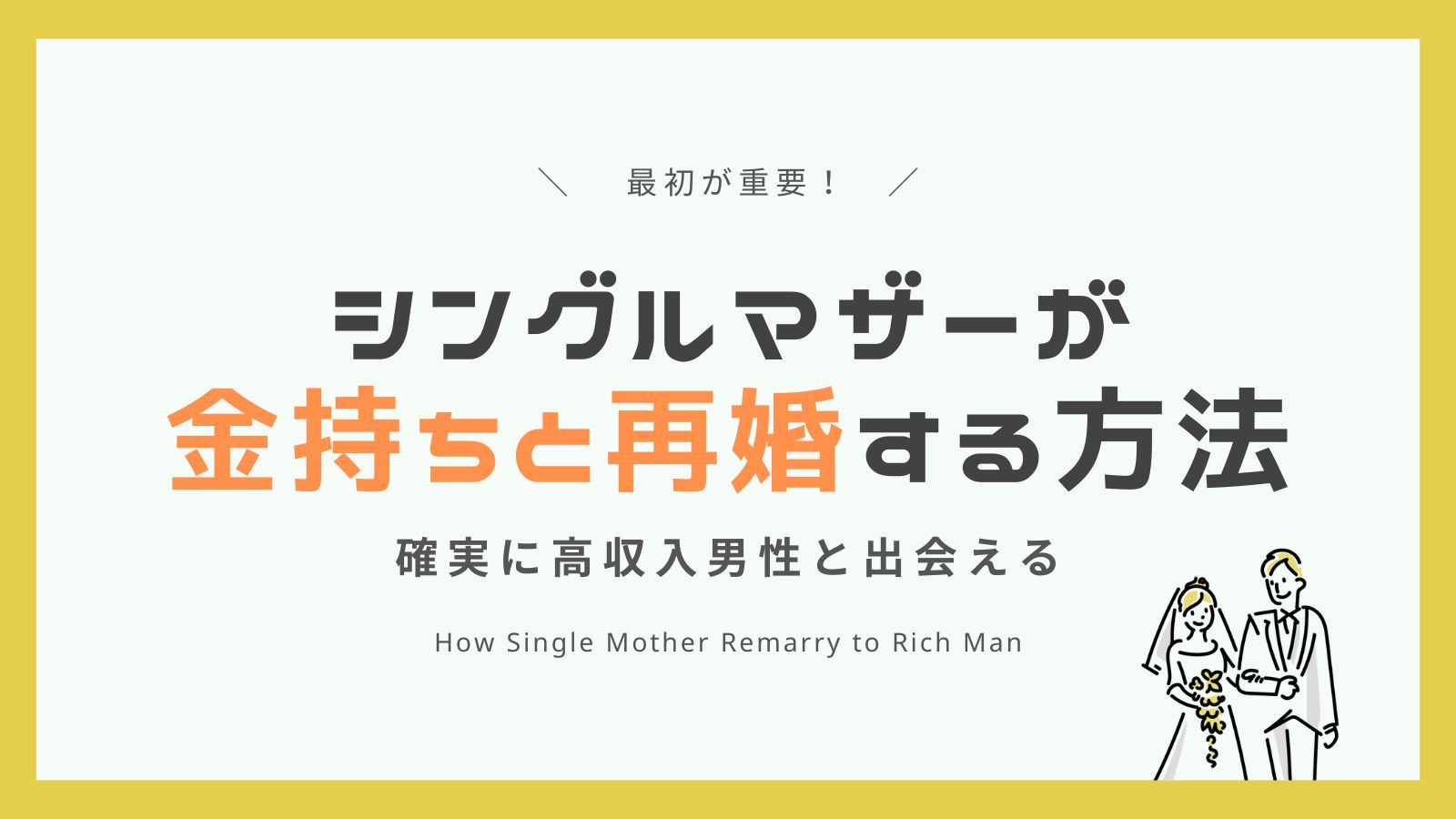 シングルマザーをセフレにする方法。エロいシンママとセックスするコツを解説 | Smartlog出会い