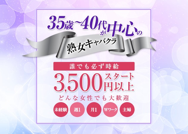 日本橋駅のキャバクラ求人・バイトなら体入ドットコム