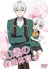 冊子版【特別短篇集】ここからは、保健体育の時間です。 - kosakaato - BOOTH