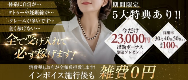 30代活躍中 - 梅田の風俗求人：高収入風俗バイトはいちごなび