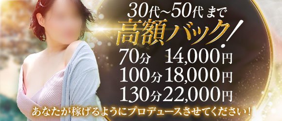 札幌・すすきので30代歓迎の風俗求人｜高収入バイトなら【ココア求人】で検索！