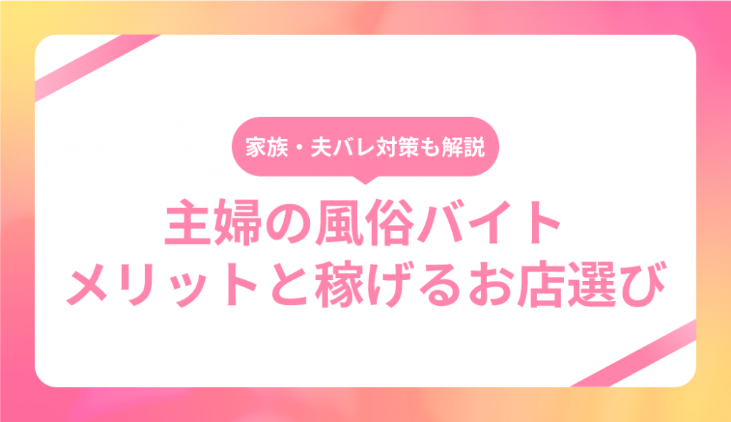 オフィスレディの逆襲（オフィスレディノギャクシュウ）［日本橋 ホテヘル］｜風俗求人【バニラ】で高収入バイト