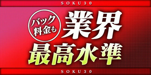 ゆうこ 逢って30秒で即尺 京都店 の在籍女性