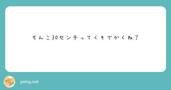 Amazon.co.jp: チンコ 抱き枕 3D ペニストリッキースロー枕