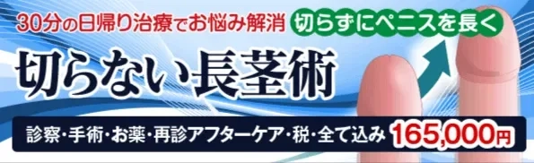 女性が思う理想のペニスサイズ – メンズ形成外科 |