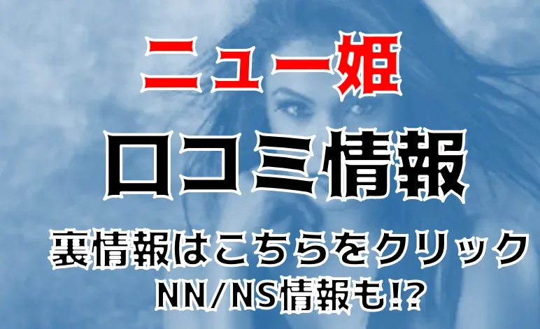 NNソープ嬢は中出しの後どうやってマンコを洗うべき？正しい洗い方を解説 | ザウパー風俗求人