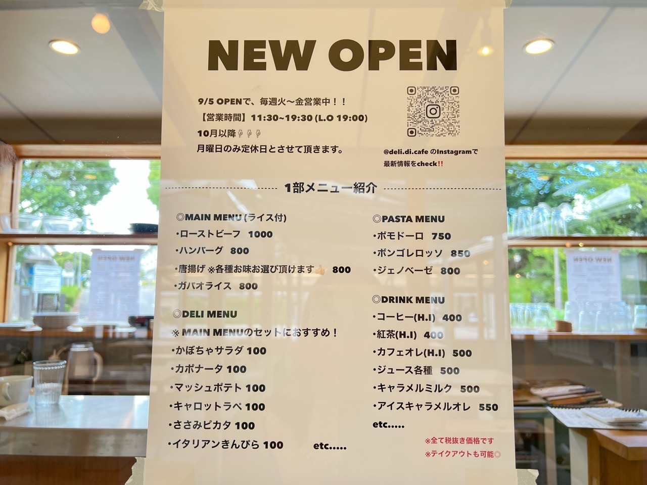 メニュー｜豊田市のカフェならDeli di Cafe（デリ