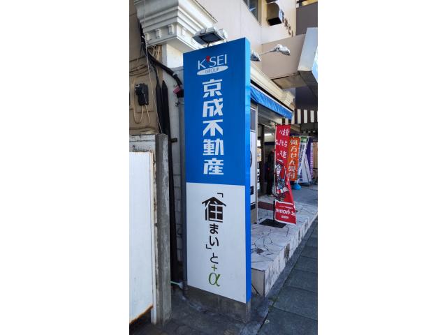 行徳駅（市川市）の住みやすさ［特徴・周辺情報・便利なチェーン店］｜TownU（タウニュー）