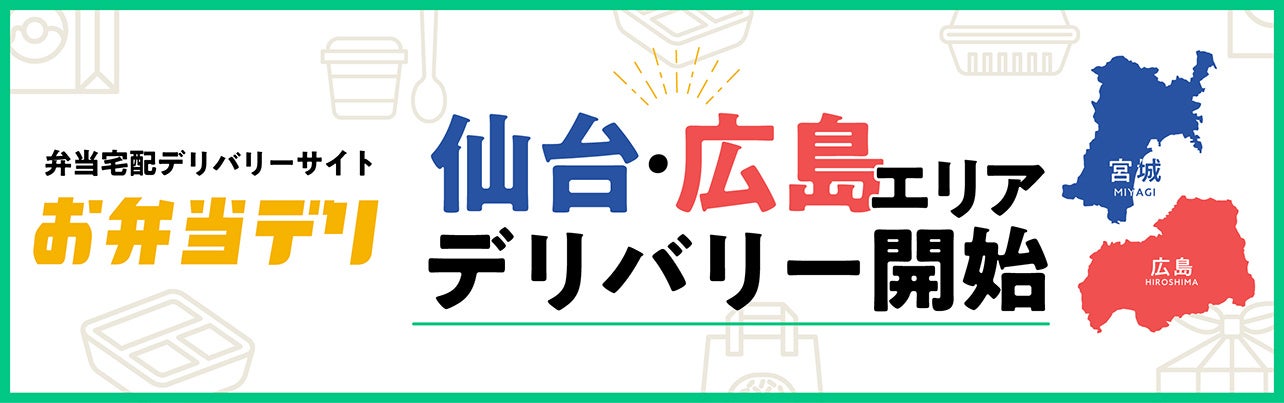 マット席で自宅のようなくつろぎを！chano-maのデリランチ｜広島市中区