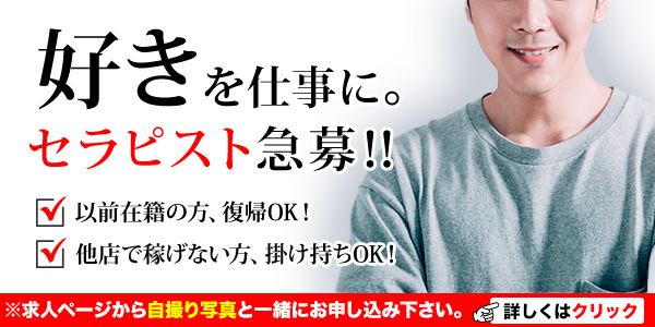 2024年新着】東海の女性用風俗の男性高収入求人情報 - 野郎WORK（ヤローワーク）