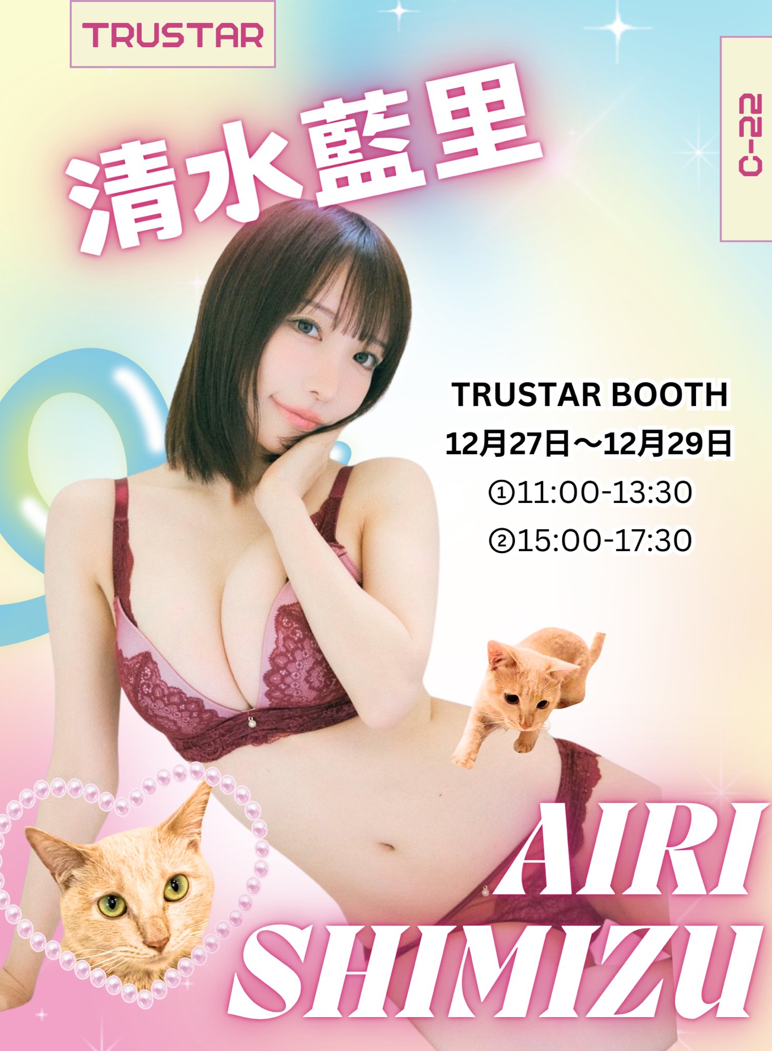 移籍 横浜 JAPANCLUBプレイボーイ あいりちゃん！（AV女優