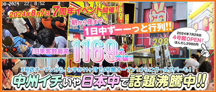 ここに行けばOK】中洲のおすすめヘルス10選！人気のお店を厳選 - 風俗おすすめ人気店情報