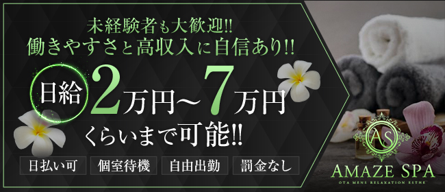 群馬｜デリヘルドライバー・風俗送迎求人【メンズバニラ】で高収入バイト